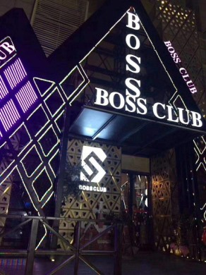 BOSS酒吧隔音装修